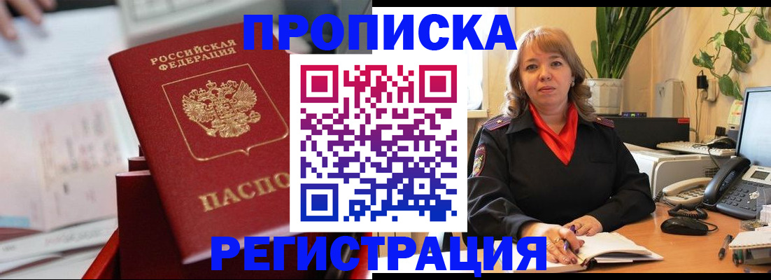 временная регистрация гарантия в Ковдоре
