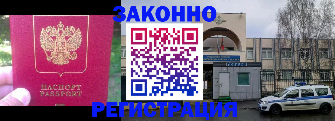 прописка для военкомата в Ковдоре