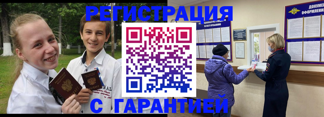 прописка для школы в Ковдоре